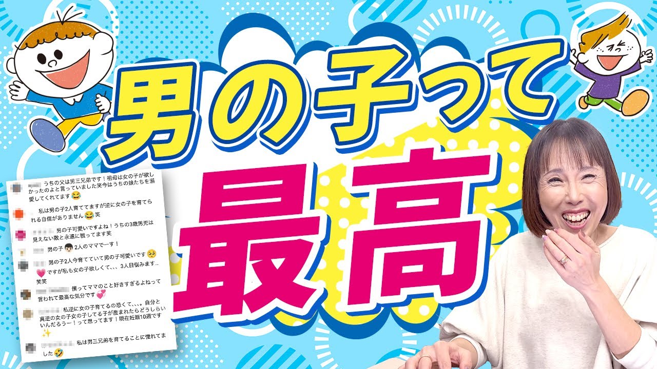 【LIVE切り抜き】「また男の子…」ガッカリしているあなたへ！（2025/04/08ライブ）