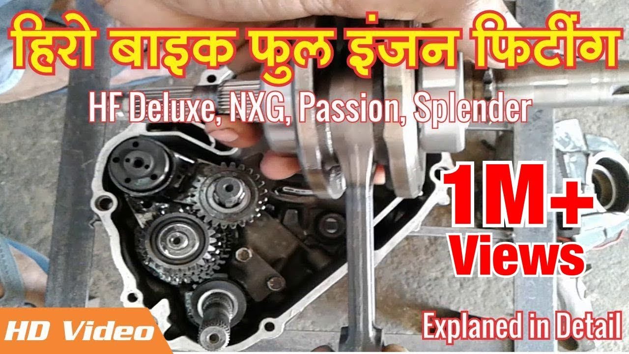 Hero honda bike full engine fitting I Explained in detail I NXG