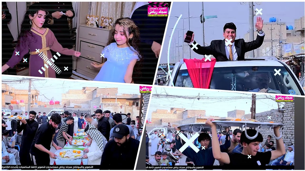 شوفو العزوبيه والكرم حفل زفاف حسين الغنامي التصوير والمونتاج سجاد رياض 07719407973
