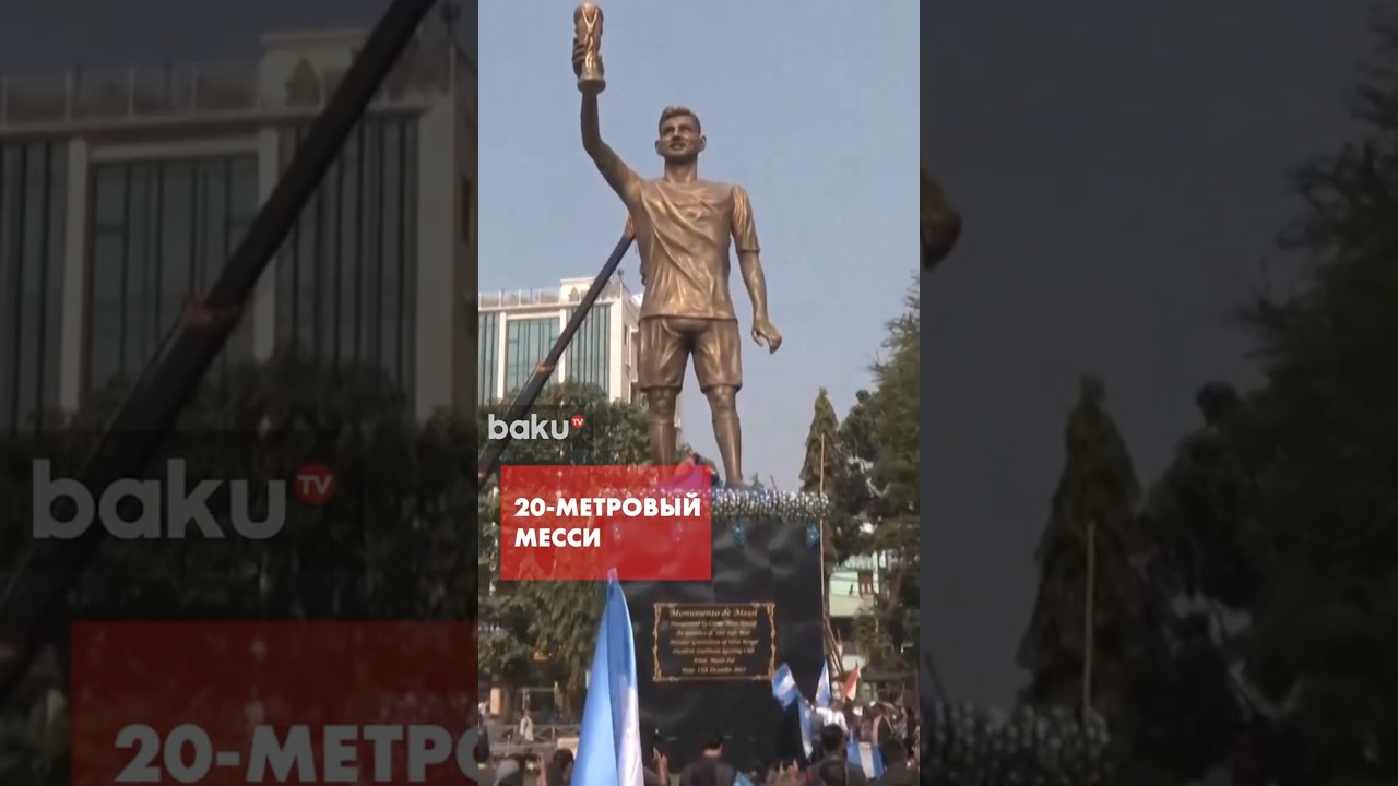 В Индии установили 20-метровую скульптуру Месси