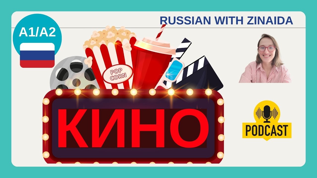 Talking about movies in Russian. 