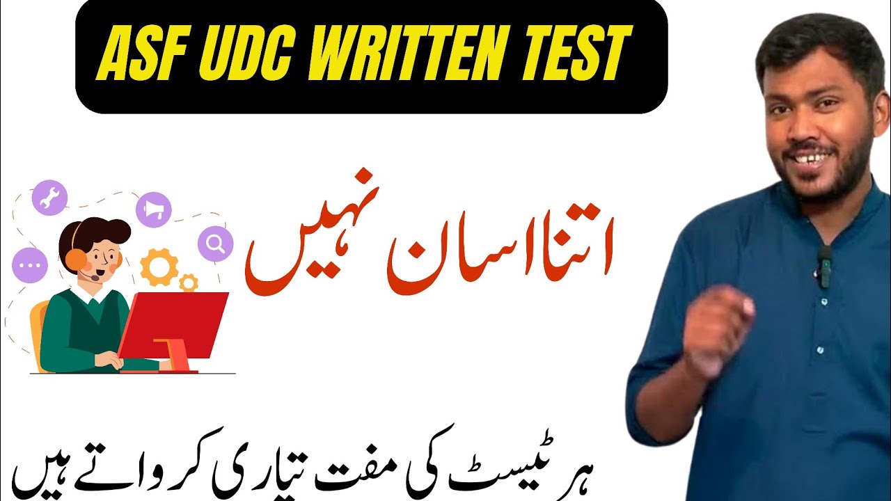 ASF UDC Written Test Preparation | 100% Success Tips by Sir Waqar Waheed #asf