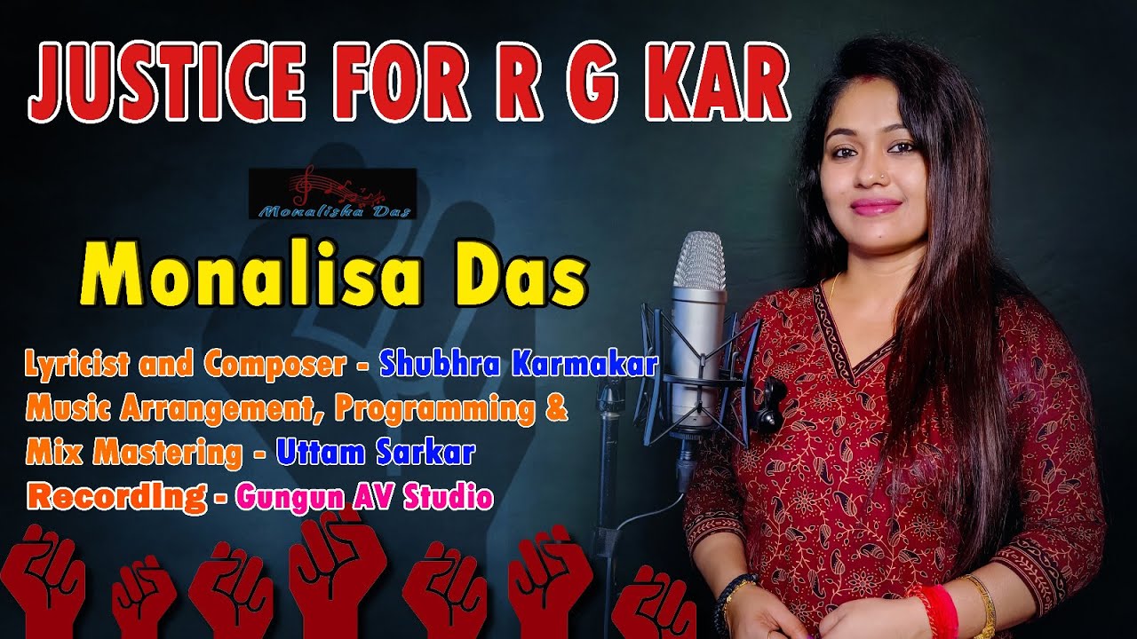 আর্তনাদ -Artonad || protibadi RG Kar Song || Justic For R.G Kar || Monalisha Das