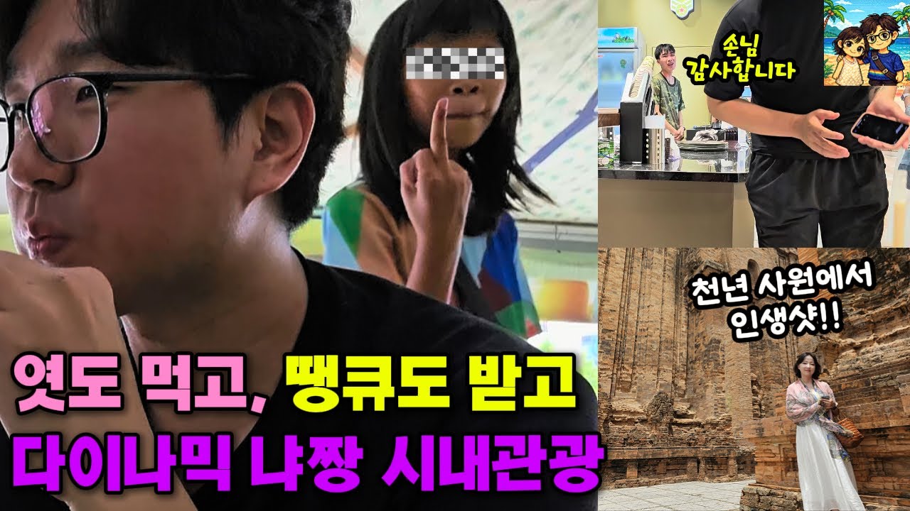 VN 1-3. 시타딘 베이프런트 호텔, 포나가르 사원, 담 시장, 롯데마트, 해수욕까지!! 생각보다 하루가 모자란 냐짱 시내 관광!