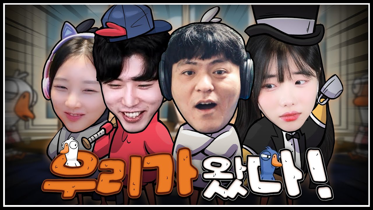 익숙한 맛이 가장 무섭다 [덕몽어스]