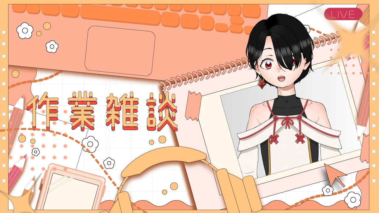 【縦型作業雑談】お昼の朝活！#超かぐや姫 とともに【狐鳴らむ】#shorts