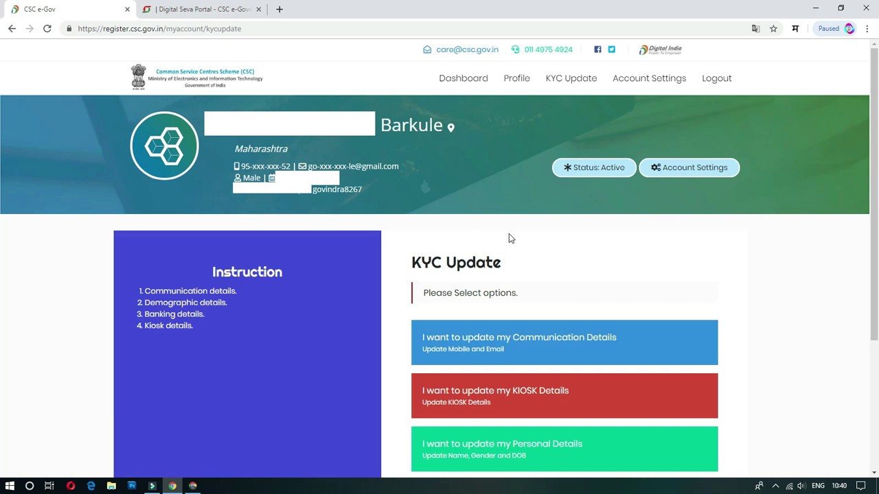 CSC PROFILE UPDATE NEW | csc प्रोफाइल न्यू पोर्टल पर कैसे अपडेट करे  #Tech how to csc profile update