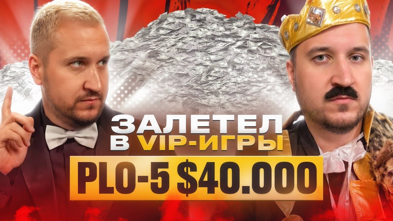 Лучше уже не будет. Хайлайты покер стримов Minthon19