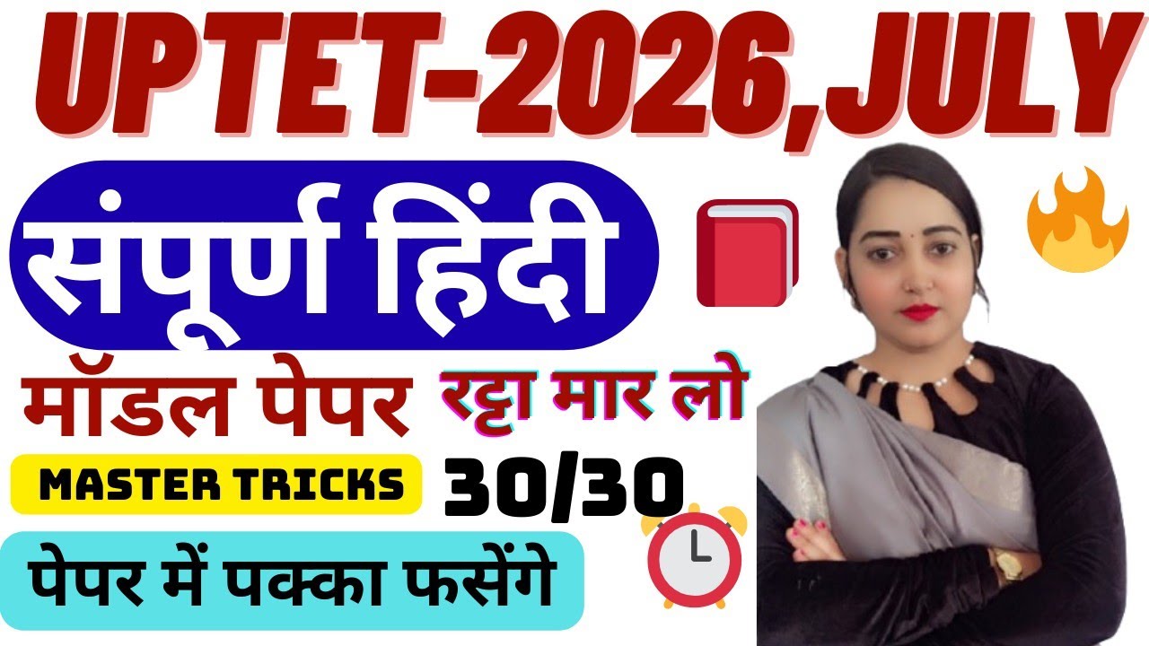 सामान्य हिंदीlHindi lपरीक्षा में पूछे जाने वाले प्रश्न lहिंदी व्याकरण l#Hindi vyakaran#Hindi sahitya