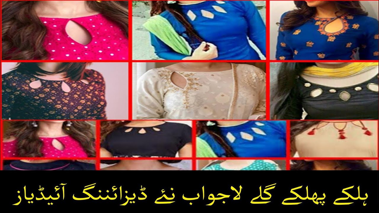 Latest neck designs 2025 | Simple and Elegant gala design | Stylish neck design