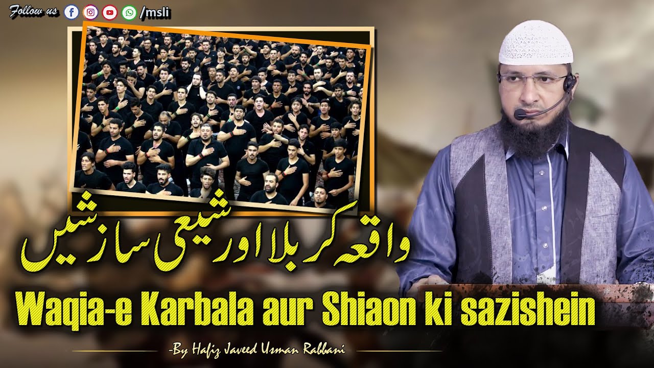 Waqia-e Karbala aur Shiaon ki sazishein || By Hafiz JAVEED USMAN Rabbani
