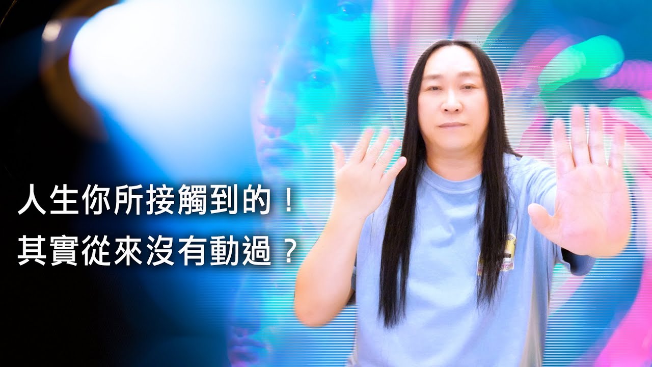 246：人生原來從未發生過？！一切都是個誤會？｜雙生紫焰