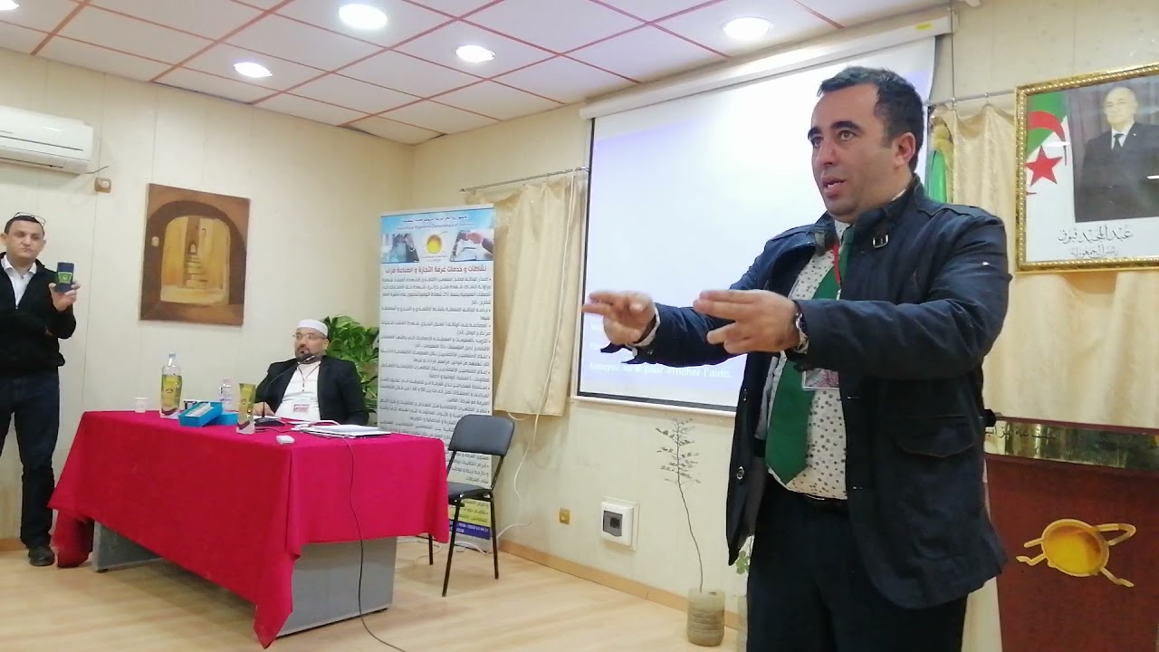 مناقشة محاضرة الأستاذ بوبلنزة شكيب حول زراعة الخروب وآفاقه في الجزائر بتاريخ 10 أفريل 2021 (غرداية)
