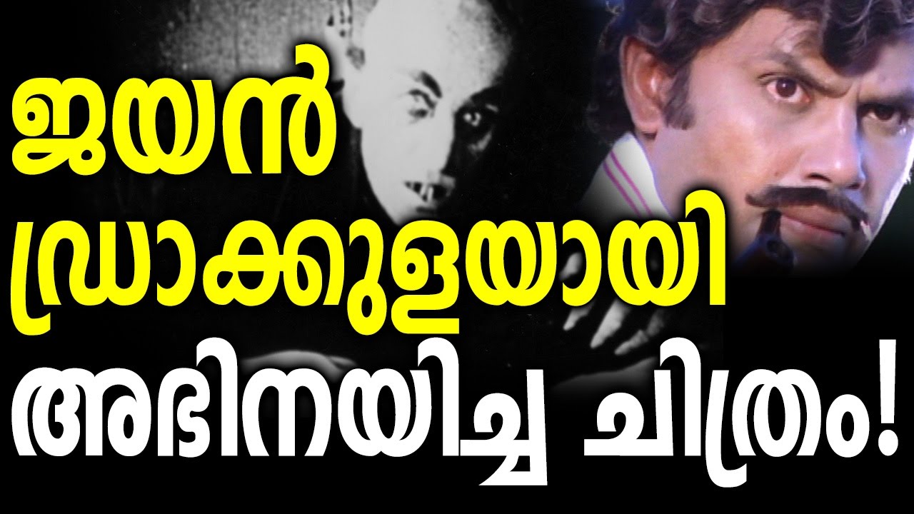 Late actor Jayan in Dracula role