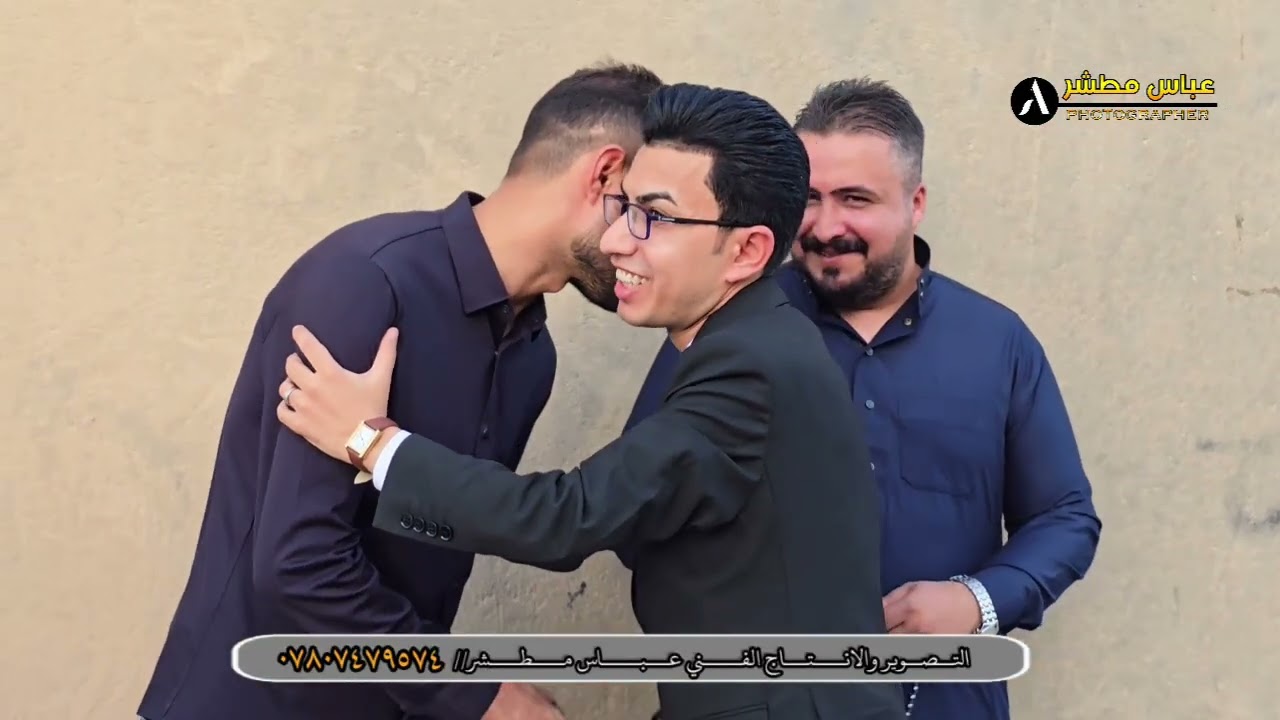 زوج الدكتور احمد سمير //التصوير والانتاج الفني عباس مطشر 