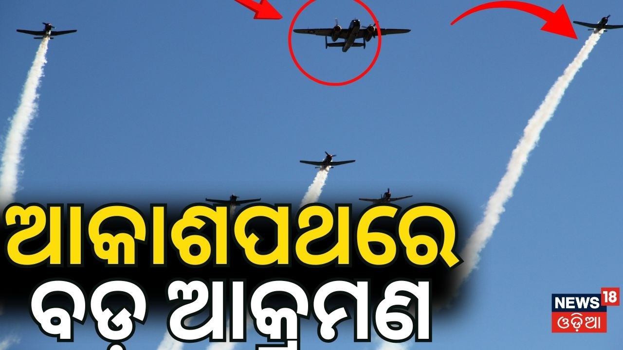 ମହାକାଶରେ ଜୋରଦାର ଲଢେଇ | Iran-Israel War Update 2026 | Natanz Nuclear Facility Attack | N18G