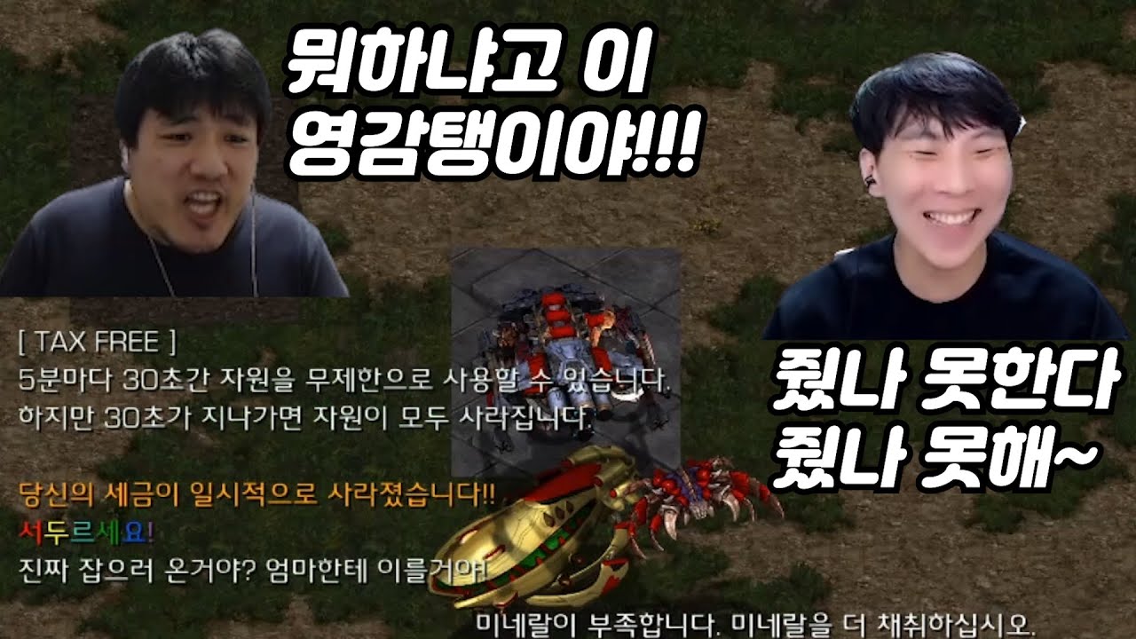 윤중&진묵 조합 어지러운 경기력에 깨치전 잔뜩 굽는 깨모형ㅋㅋㅋㅋ(변굴매vs깨묵점 3:3 랜능크)
