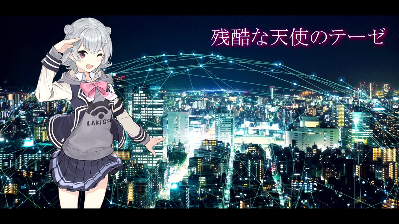 残酷な天使のテーゼ / 高橋洋子【Synthesizer V 小春六花 AI カバー 歌詞付き】