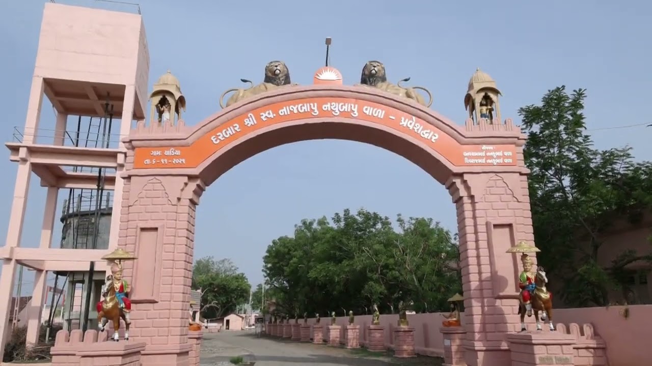 CHADIYA GAM
