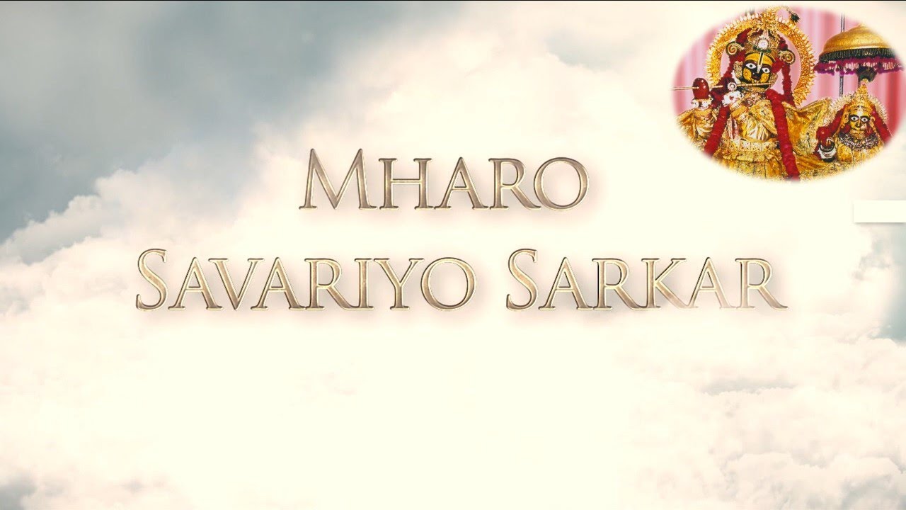 Mharo Savariyo Sarkar
