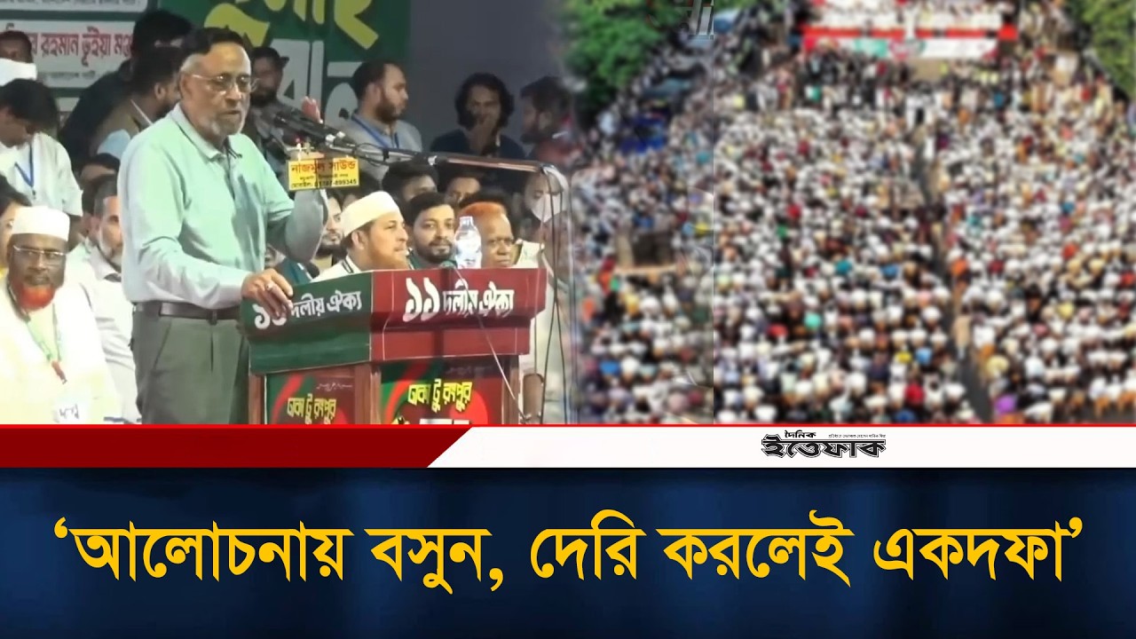 আলোচনায় বসুন, দেরি করলেই একদফা: কর্নেল অলি | Oli Ahmed | Political News | Ittefaq