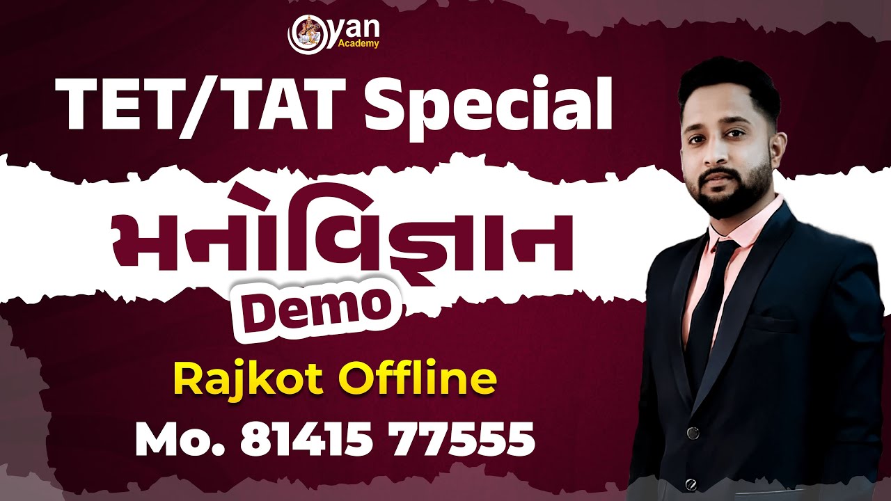 TET-TAT | મનોવિજ્ઞાન | Demo | Rajokt Offline | Arman Sir | 22-01-2026 | 10:30 am