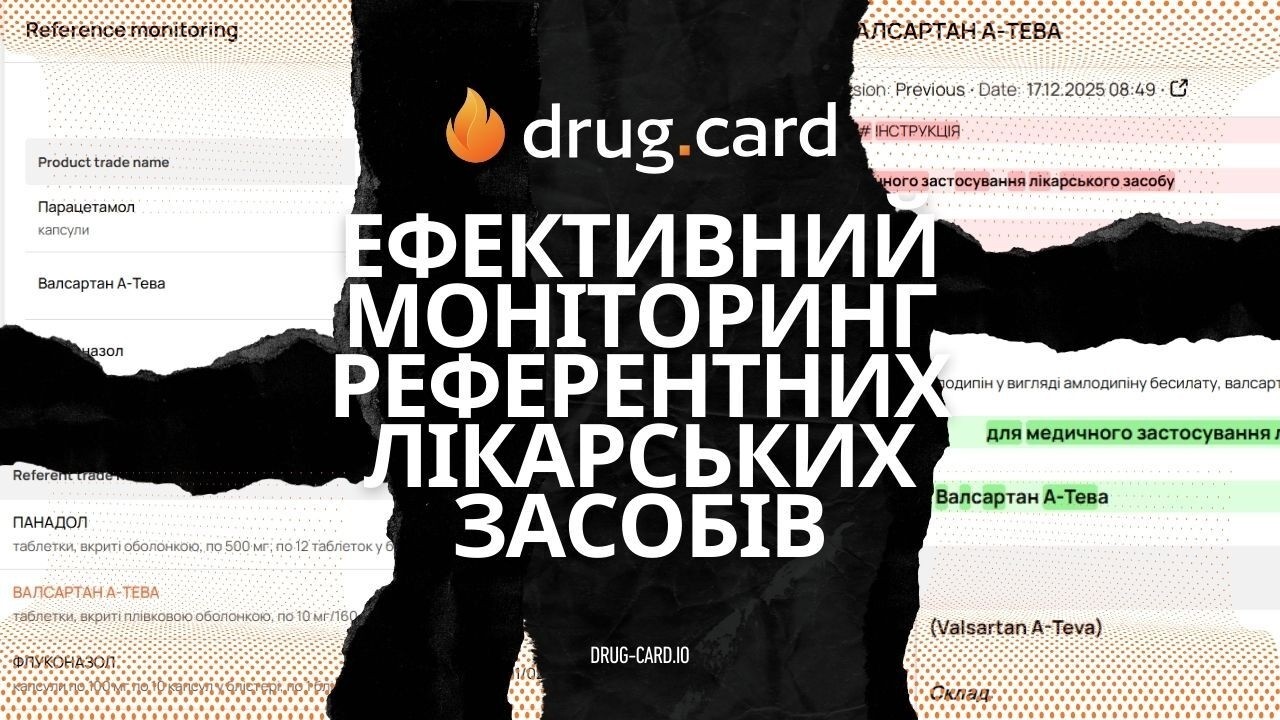 Вебінар  