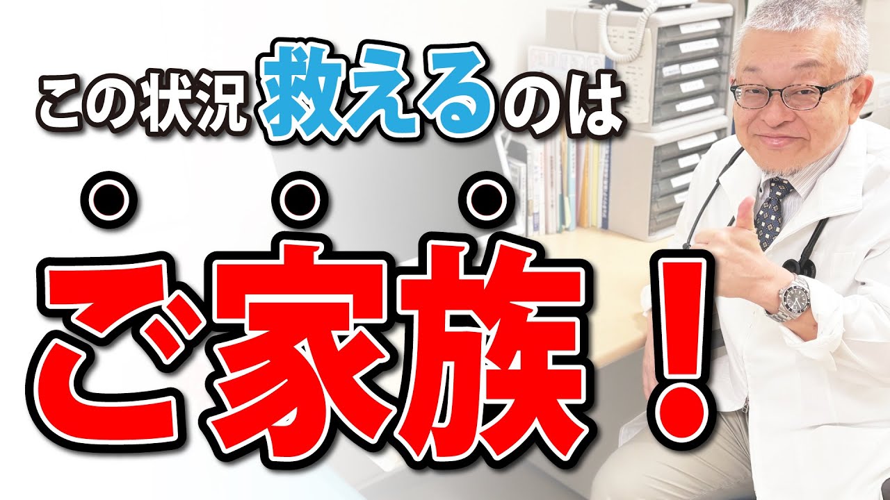【実はとても多い！】せん妄と認知症、この2つを間違えると大変なことになります