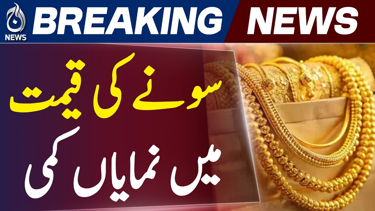 Gold Price in Pakistan | Per Tola Gold Drops Rs 12,489 | Market Update
