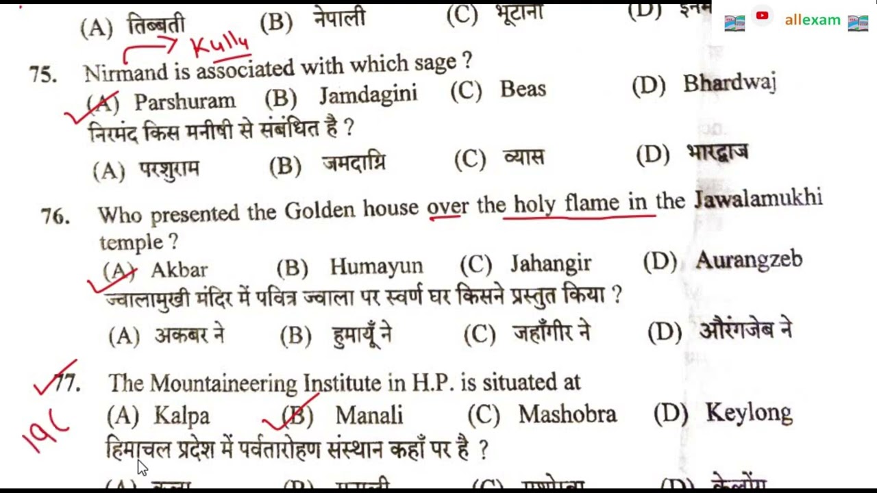 HPPSC HPGK PREVIOUS YEAR PAPER DETAIL DISCUSSION  | HIGH COURT TGT/JBT/CONSTABLE HPRCA 2025 QUESTION