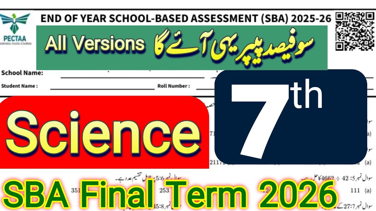 7th Class Science Final term Paper 2026 | SBA ||All Version Solved | Punjab School Exams | V-1,2,3,4