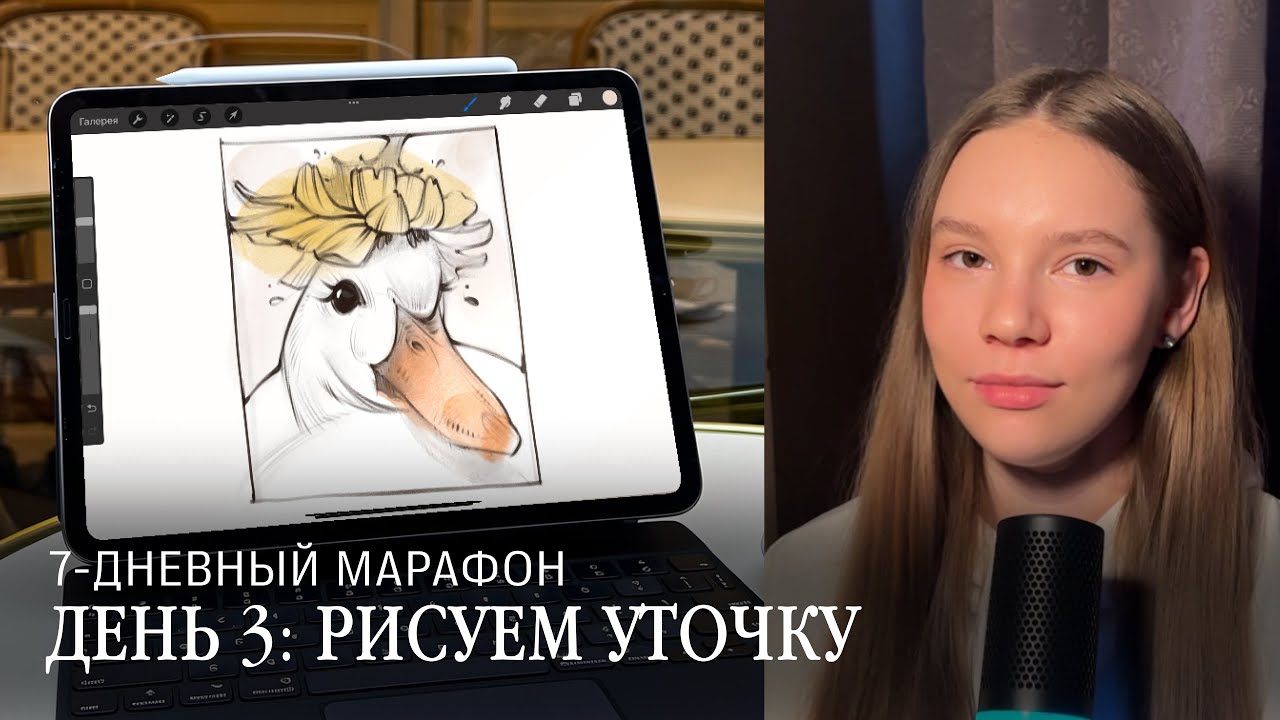 лапуля-утка ✷ день 3