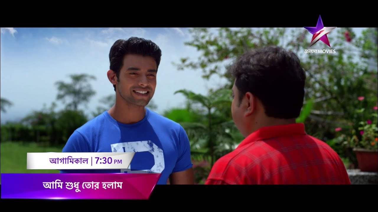 আগামিকাল 7:30PM-এ দেখুন 