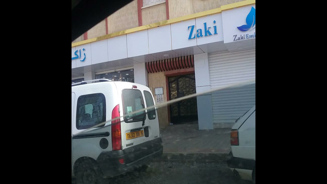 بعض الصور من محل لوازم الحلويات - زاكي اومبالاج - بالدار البيضاء