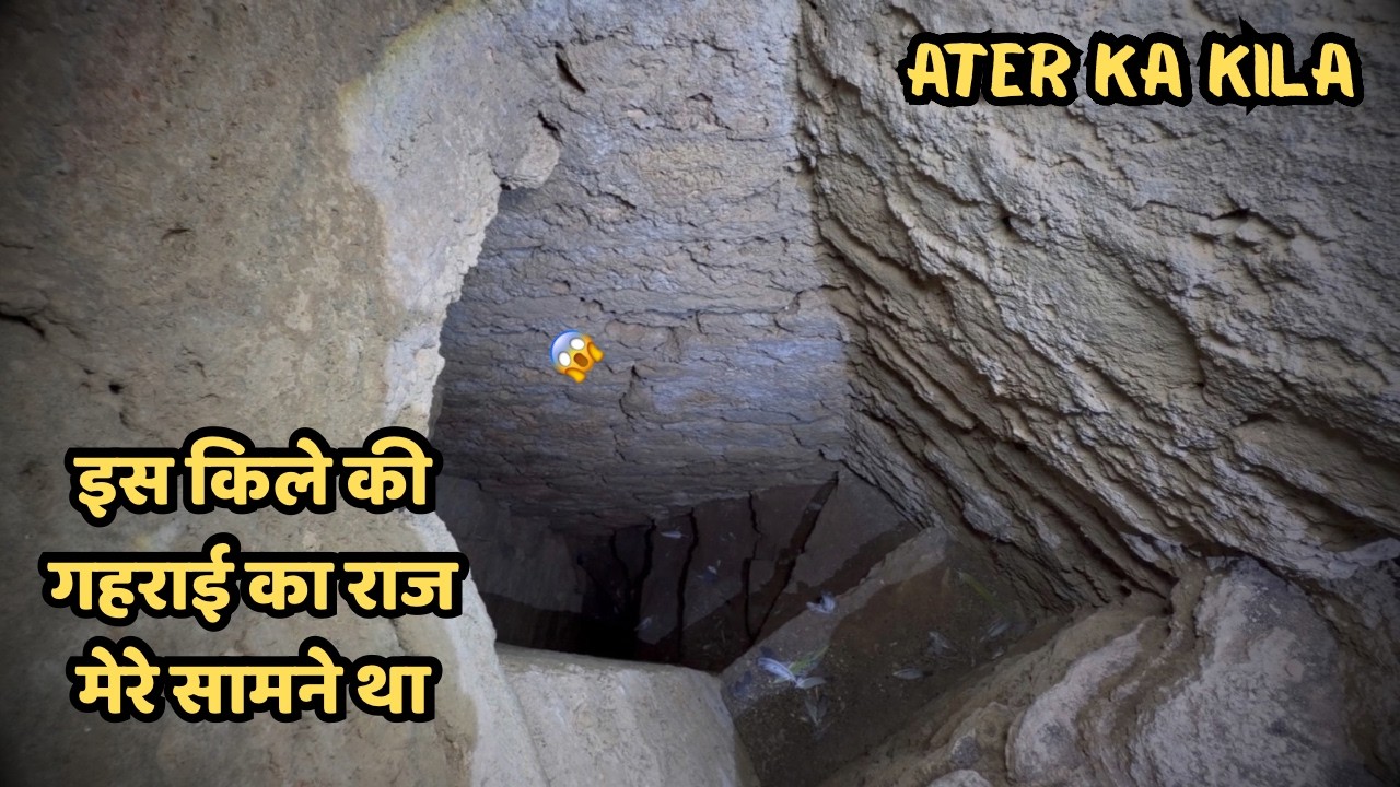 खूनी दरवाजा जिससे आज भी टपकता है खून 😱 | Ater Fort Madhya Pradesh