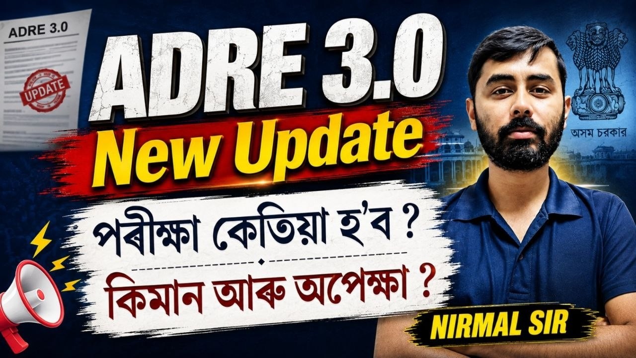 ADRE 3.0 Update ? What is your strategy ? When you can start your preparation ?
