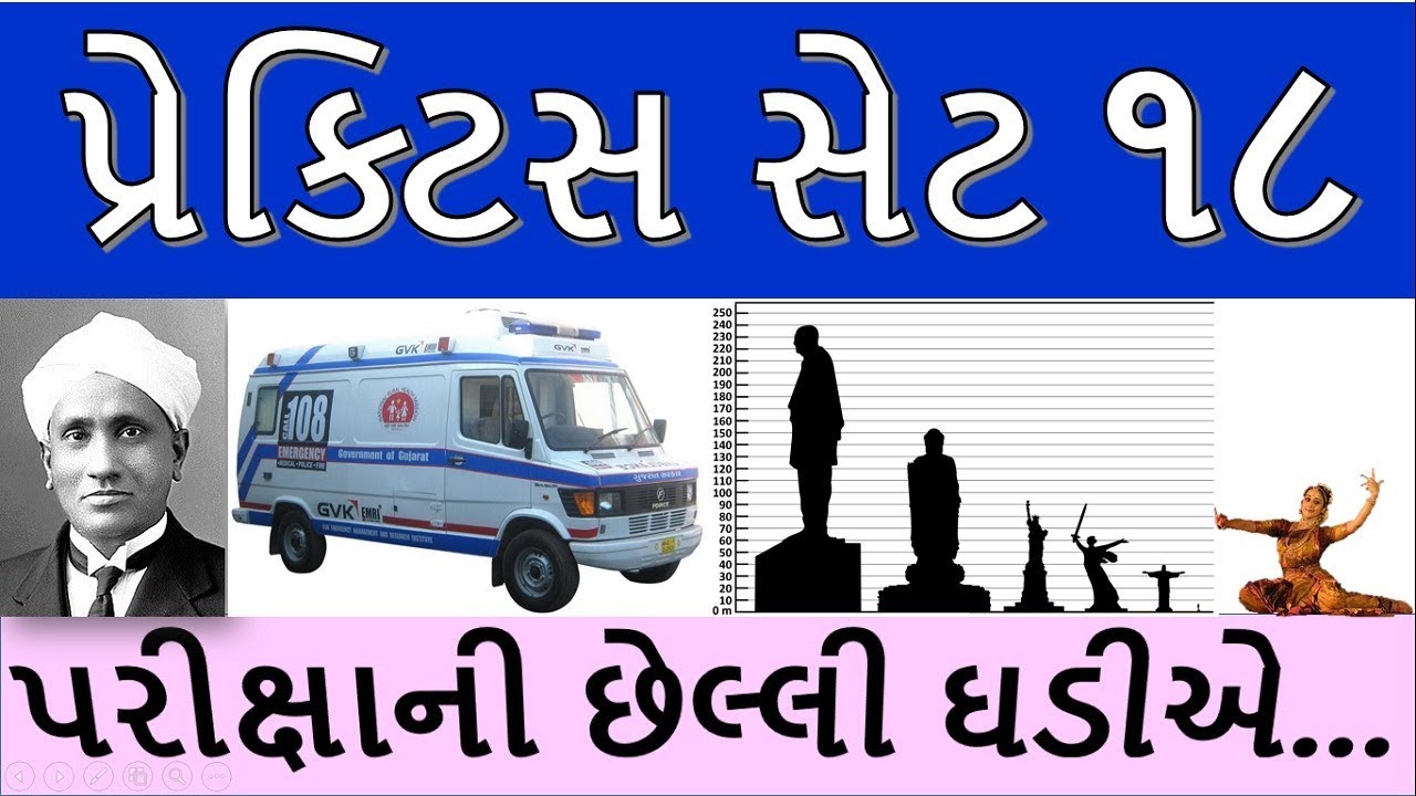 Binsachivalay Clerk Study Material MCQ Questions, Office Assistant Paper solution, IMP Computer MCQs