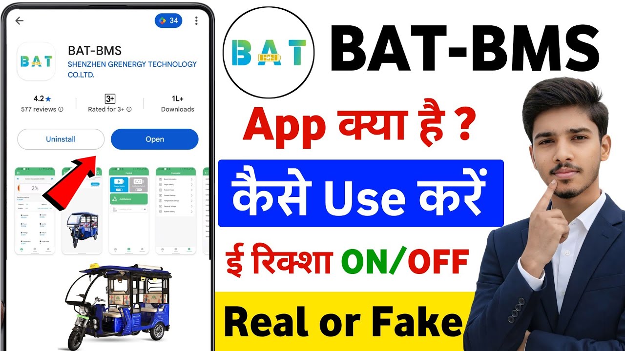 Bat Bms App Kaise Use Kare | Bat Bms App Kya Hai | Bat bms app real or fake review