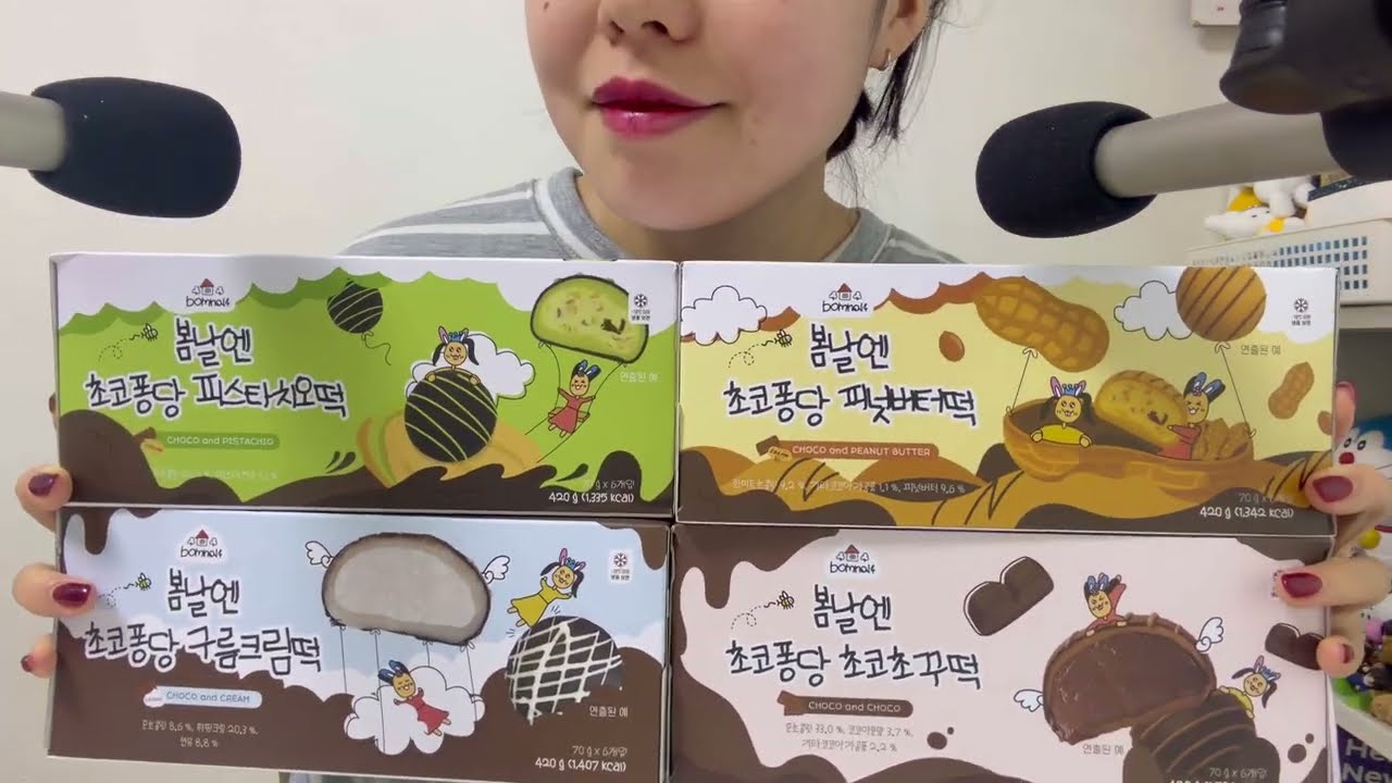 K ASMR 봄날엔 신상🔥피넛버터🥜 외 세가지맛 이팅사운드🍫