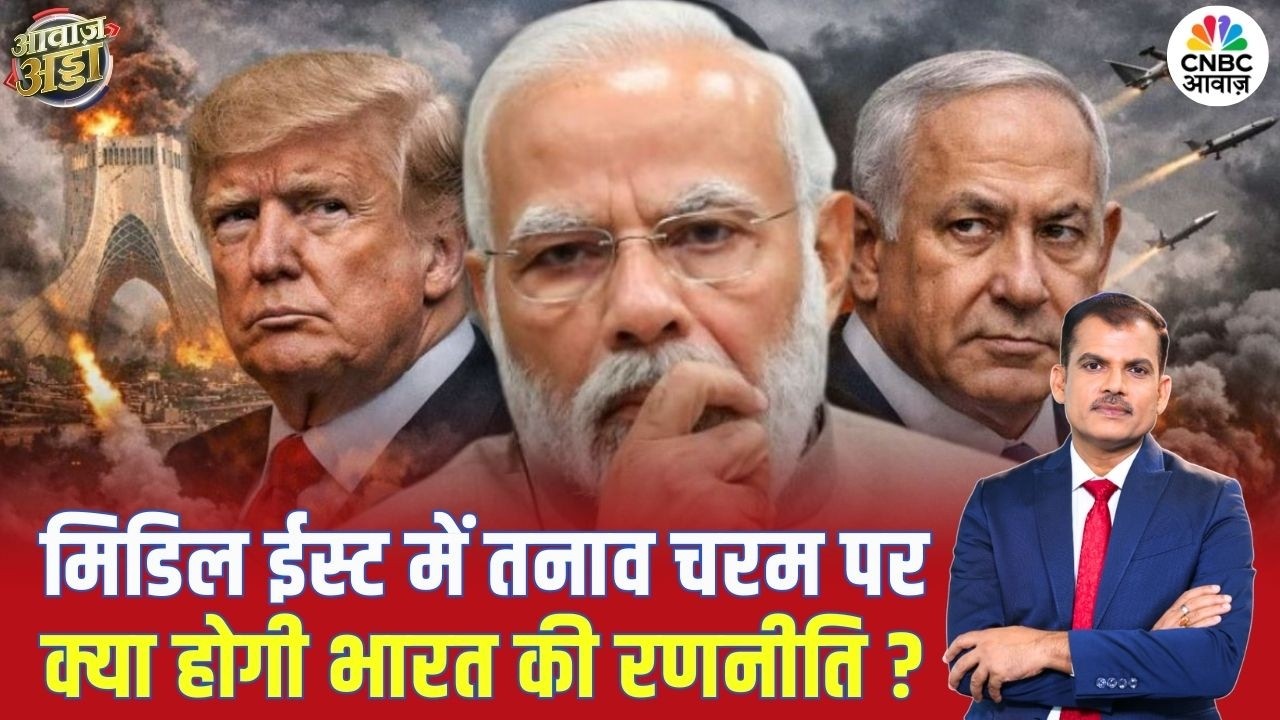 Middle East में तनाव चरम पर, क्या होगी भारत की रणनीति? | US–Iran War | Trump | Lakshman Roy