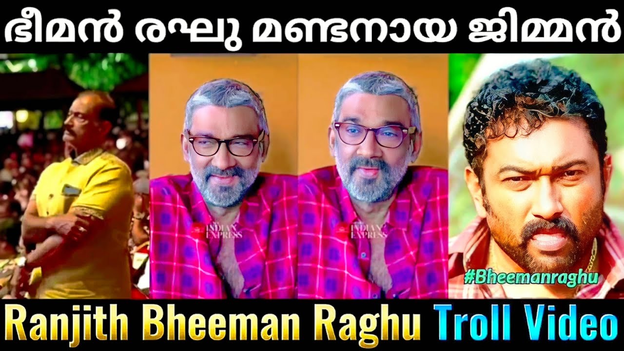 മസിലുണ്ടെന്നൊള്ളു ആള് മണ്ടനാണ് 😂 | Ranjith About Bheeman Raghu Troll Video | Pravasitrollen2.0 |