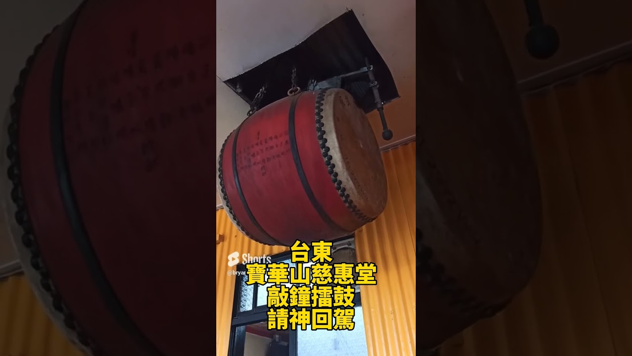 拍所有間廟鐘鼓 P1