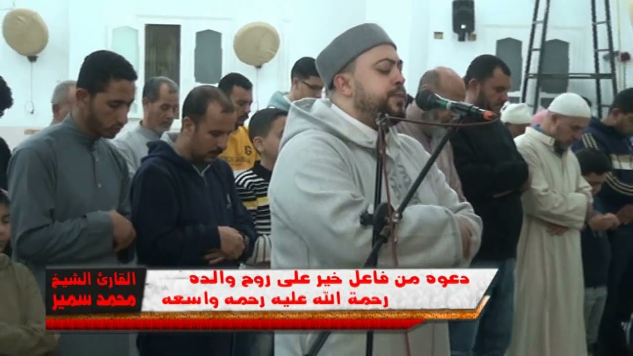 من مسجد اهل السنه بدموه | دعوه للشيخ محمد سمير من فاعل خير على روح والده