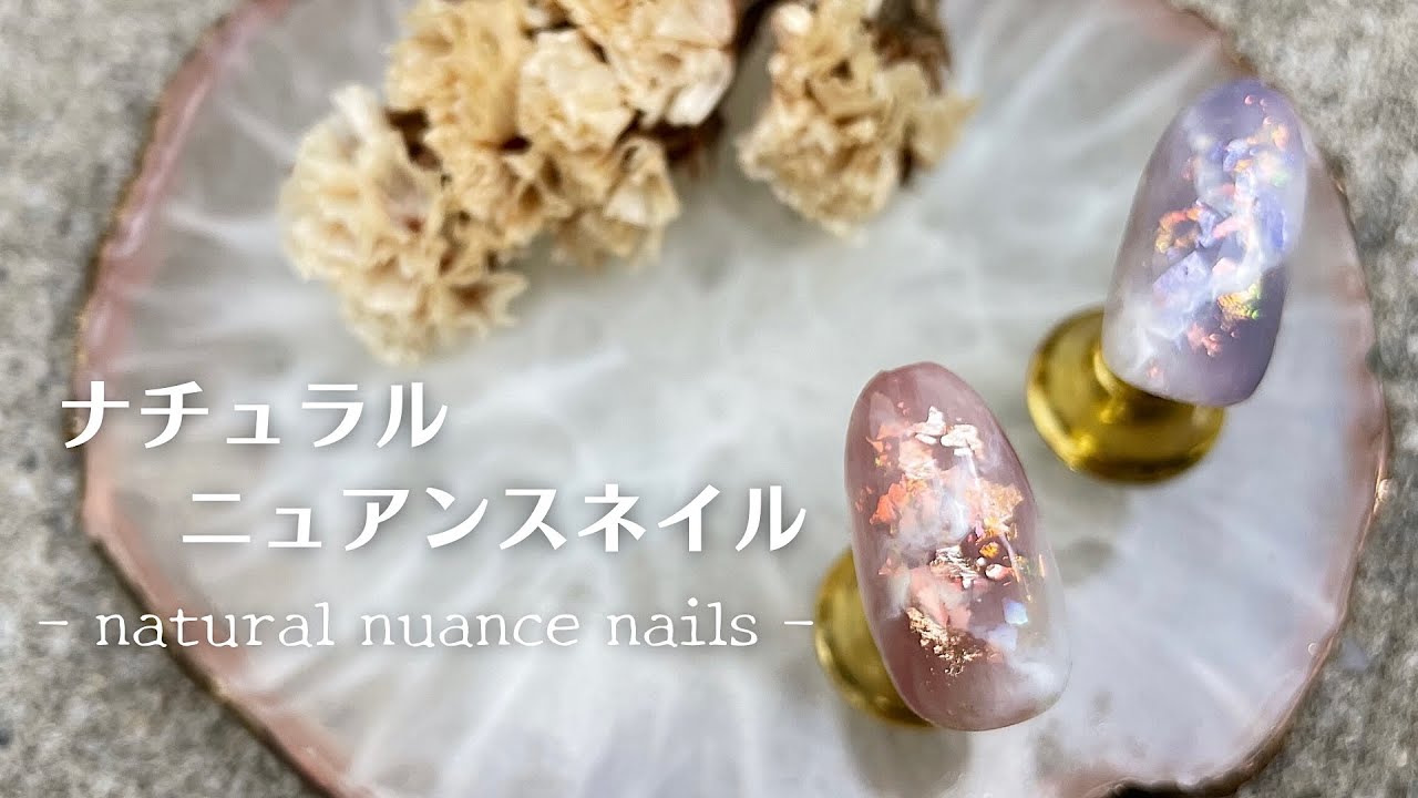 ニュアンスネイル.すぐできる.簡単.時短.奥行きネイル｜ナチュラルカラーを使用した奥行きキラキラ大理石ネイル。