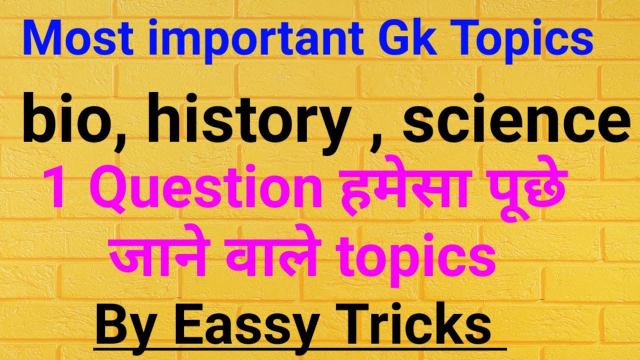 #most_important_gk_questions_with_ Eg Tricks//#Mnemonic#Tricks