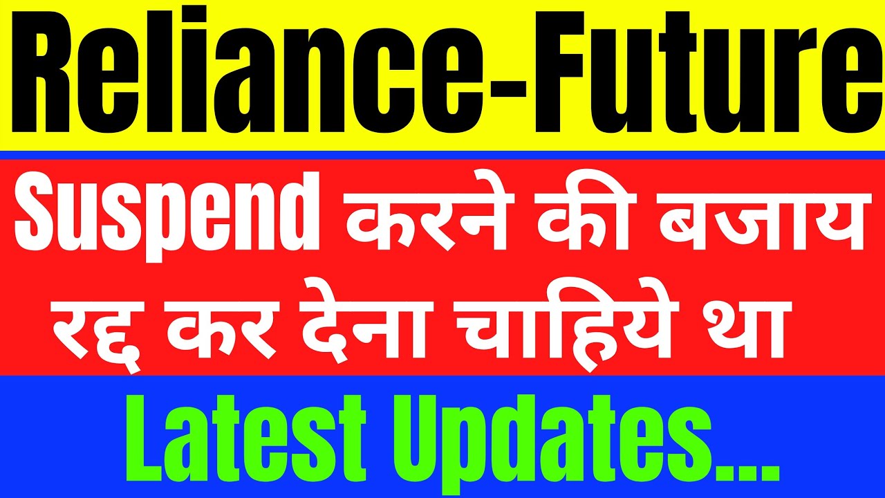 Reliance-Future Deal | Amazon का Approval पाना बहुत बड़ा Threat है SMEs के लिए ... | NCLAT Hearing..