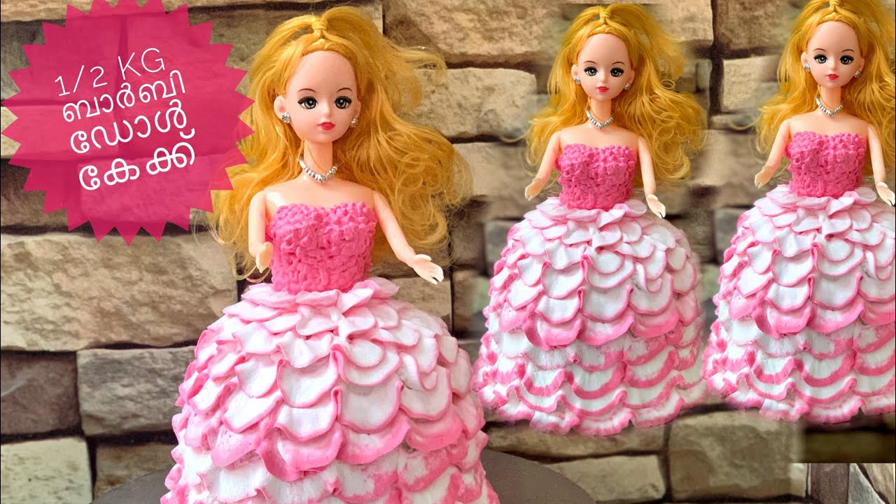 #barbiedollcake #dollcake അരക്കിലോ ബാർബീ ഡോൾ കേക്ക് ചെയ്താലോ?