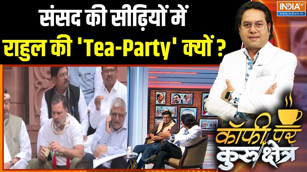 Rahul Gandhi On Oil & Gas Crisis : संसद की सीढ़ियों में राहुल की 'Tea-Party' क्यों ? | Parliament