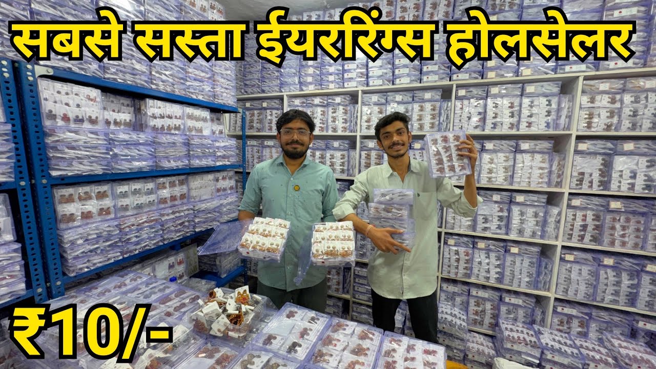 Cheapest Earrings Manufacturer In Rajkot ||Jewellery Wholesale In Rajkot ||Earrings Wholesale Rajkot