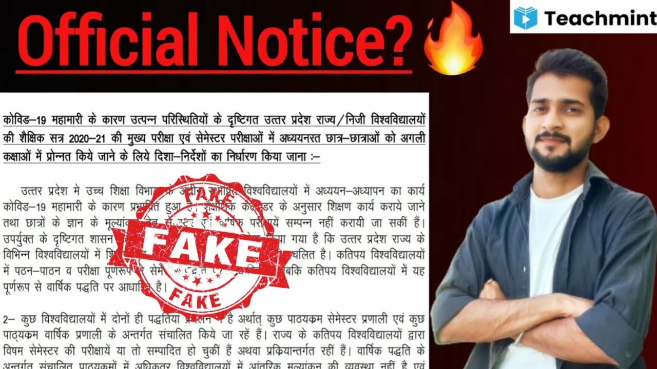 Official Notice?🔥University promotion official Notice|University promotion news today | Teachmint